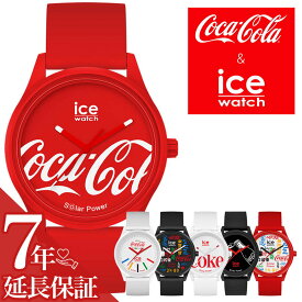 アイス ウォッチ 腕時計 ICE WATCH ソーラー 時計 アイスウォッチ ICEWATCH コカ・コーラ コラボ コカコーラ Coca-cola メンズ レディース [ アイコニック チーム レッド ブラック ホワイト 人気 定番 おすすめ おしゃれ ブランド 彼氏 彼女 恋人 誕生日 プレゼント 個性的 ]