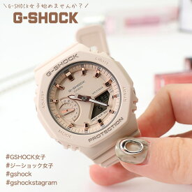 【G-SHOCK 女子】カシオ Gショック 腕時計 CASIO ジーショック 時計 GSHOCK 2100 カシオーク レディース 女性 向け デジタル ベージュ ローズゴールド 仕事 通勤 通学 オフィス カレンダー 防水 人気 ブランド おすすめ おしゃれ 恋人 彼女 妻 誕生日 プレゼント ギフト