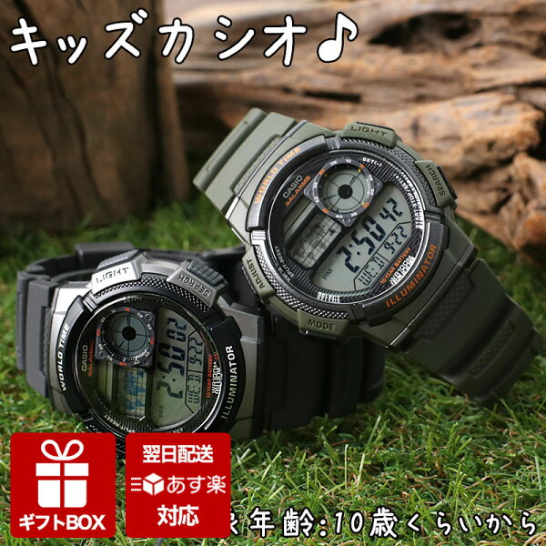【 かっこいい 絶対喜ばれる 男の子腕時計 】 CASIO カシオ キッズ 腕時計 時計 キッズウォッチ キッズカシオ キッズ腕時計 子供 子ども 子供腕時計 男子 男の子 デジタル デジタル腕時計 ウレタン ウレタンベルト おしゃれ ブランド 誕生日 プレゼント 記念日 ギフト