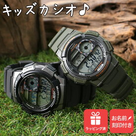 【名入れ付き キッズカシオ】キッズ カシオ 時計 CASIO 腕時計 子供用 デジタル腕時計 キッズ時計 子供用腕時計 子供用時計 子ども 子供 小学生 防水 男の子 ジュニア ボーイズ 習い事 学習 人気 ブランド 誕生日 プレゼント 親子 コーデ チプカシ アラーム 入園 入学 祝い