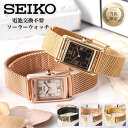 【 メッシュ × レザー ベルトセット 】 SEIKO セイコー ブランド セイコー腕時計 レディース ソーラー ソーラー腕時計 アナログ シンプル おしゃれ かわいい スクエア 四角 アンティーク 調 レトロ 女性 女子 小ぶり 小さめ 革 革ベルト レザー レザーベルト メッシュベルト