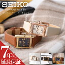 【 SEIKO × nano universe コラボ 腕時計 】 セイコー ナノユニバース 時計 レディース レディース腕時計 ソーラー おしゃれ かわいい 革 革ベルト レザー レザーベルト レトロ アンティーク 小ぶり 小さい 小さめ 華奢 四角 スクエア 軽い 軽量 大学生 就職 就職祝い