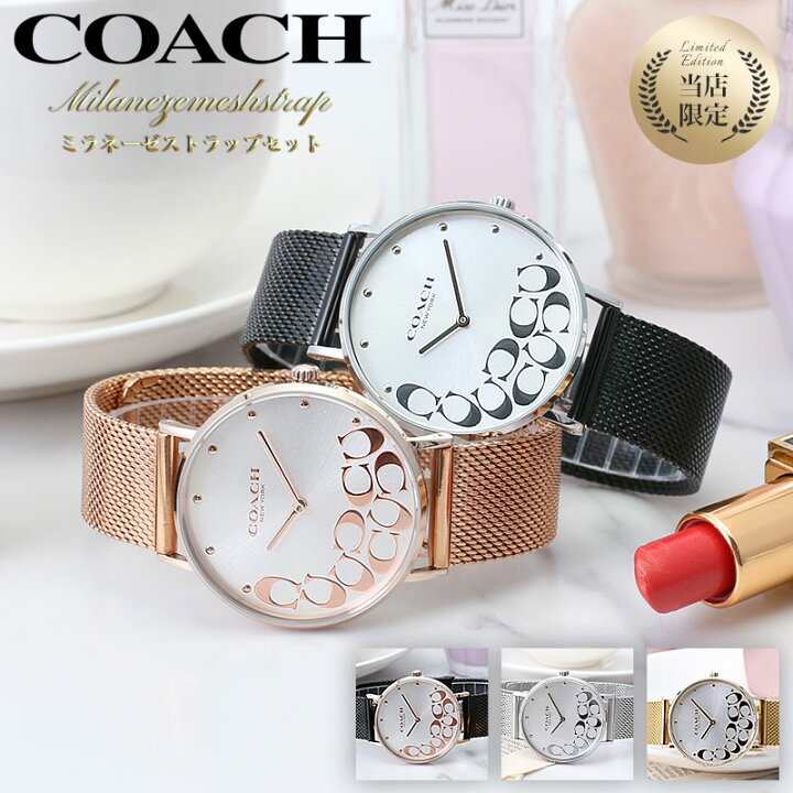 楽天市場 当店限定 コーチ 腕時計 レディース ブランド Coach 時計 コーチ時計 コーチ腕時計 ペリー 女性 彼女 妻 奥さん 恋人 娘 プレゼント 人気 革ベルト レザー ベルト おしゃれ 革 金属 ベルト メッシュベルト ピンクゴールド ローズゴールド シンプル 華奢 薄型