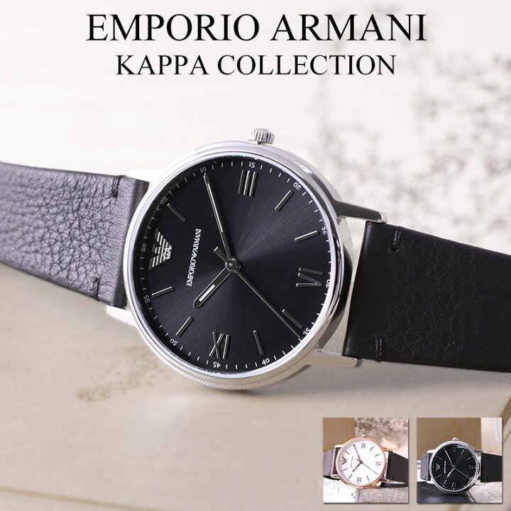 楽天市場 プレゼント の定番 エンポリオアルマーニ 腕時計 Emporioarmani 時計 エンポリオ アルマーニ Emporio Armani アルマーニ時計 メンズ 男性 用 彼氏 旦那 夫 恋人 人気 おすすめ ブランド エンポリ 革ベルト レザー ビジネス シンプル ギフト ブラック スーツ