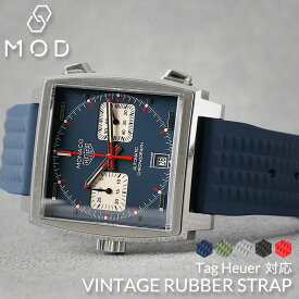 【タグホイヤー TAG Heuer 対応 ベルト】MOD FKM VINTAGE RUBBER STRAP ヴィンテージ ラバー ストラップ カン幅 ラグ幅 ベルト幅 20mm 22mm 幅 腕時計 シリコンベルト 時計 ラバーベルト バンド ストラップ 時計ベルト 腕時計ベルト 替えベルト 替えバンド カスタム パーツ