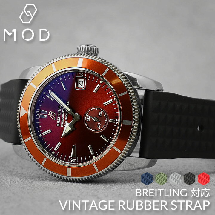 楽天市場】【ブライトリング BREITLING 対応 ベルト】MOD FKM VINTAGE  
