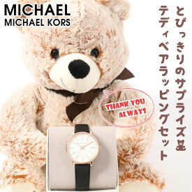 【誕生日 プレゼント 専用】マイケルコース 時計 MICHAELKORS 腕時計 マイケル コース MICHAEL KORS MK レディース 女性 エムケー 人気 ブランド 革ベルト ピンク ゴールド ローズゴールド シルバー 彼女 妻 娘 プレゼント 誕生日 シンプル 薄型 おしゃれ かわいい 可愛い