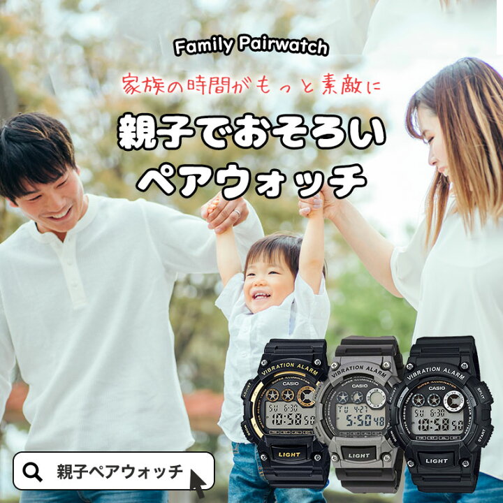 楽天市場】【親子ペアウォッチ】キッズ カシオ 時計 CASIO 腕時計 子供 