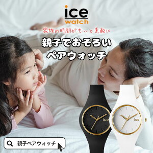 時計 ペアウォッチ ベビー キッズの人気商品 通販 価格比較 価格 Com