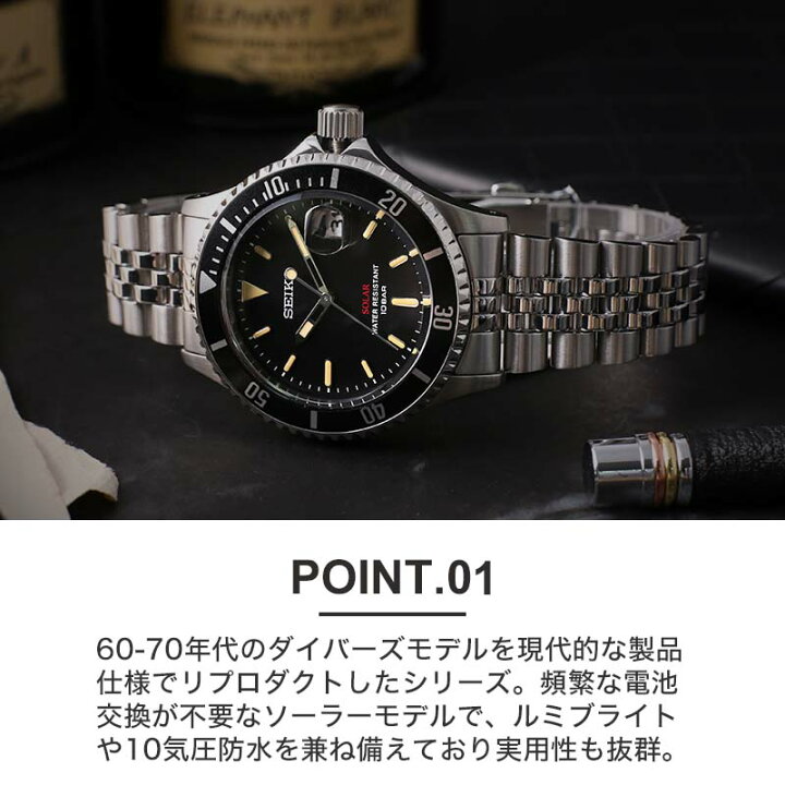 楽天市場 高コスパ セイコー ソーラー ダイバーズ 時計 Seiko 腕時計 メンズ 人気 ブランド おすすめ 革ベルト 金属 ステンレス ベルト シンプル アナログ ヴィンテージ 風 ダイバーズウォッチ 仕事 スーツ ビジネス カジュアル プライベート 彼氏 夫 父 日本製 記念