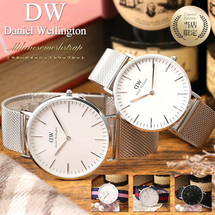 楽天市場】ダニエルウェリントン 腕時計 DanielWellington 時計 