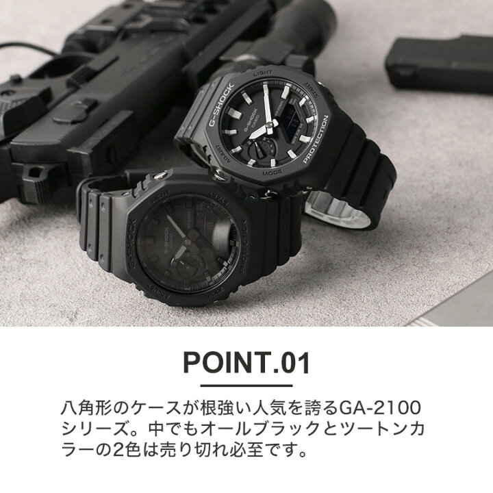 楽天市場 カシオーク G Shock Ga2100 Ga 2100 1a1 腕時計 ジーショック 時計 Gshock Ga 2100 Gショック 八角形 1a1 オールブラック 1a ブラック メンズ 男性 人気 ブランド 軽量 頑丈 タフ 防水 アナデジ アナログ 彼氏 恋人 誕生日 クリスマスプレゼント クリスマス