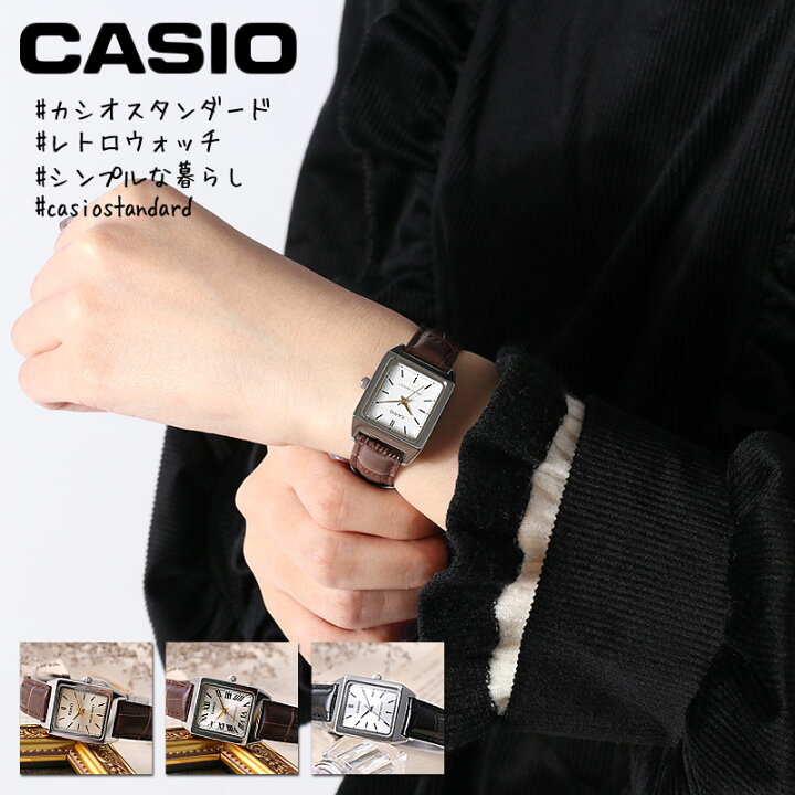 楽天市場 シンプル 高見え シックな スクエア ケース カシオ 腕時計 Casio 時計 レディース 女性 人気 仕事 学校 通勤 仕事 おしゃれ 小さめ 華奢 小さい ブランド 軽量 普段使い 四角 長方形 レクタングル レトロ アンティーク 生活 防水 かわいい 見やすい 彼女