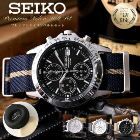 【当店限定セット】カスタム セイコー 時計 SEIKO 腕時計 セイコー腕時計 セイコー時計 クロノグラフ メンズ 男性 向け 彼氏 恋人 夫 ブランド プレゼント プレミアム ナイロン バンド メタルベルト ビジネス フォーマル スーツ おすすめ 海外モデル 逆輸入 時計ケース付き