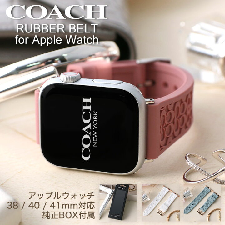 楽天市場】コーチ アップルウォッチ バンド レディース COACH 