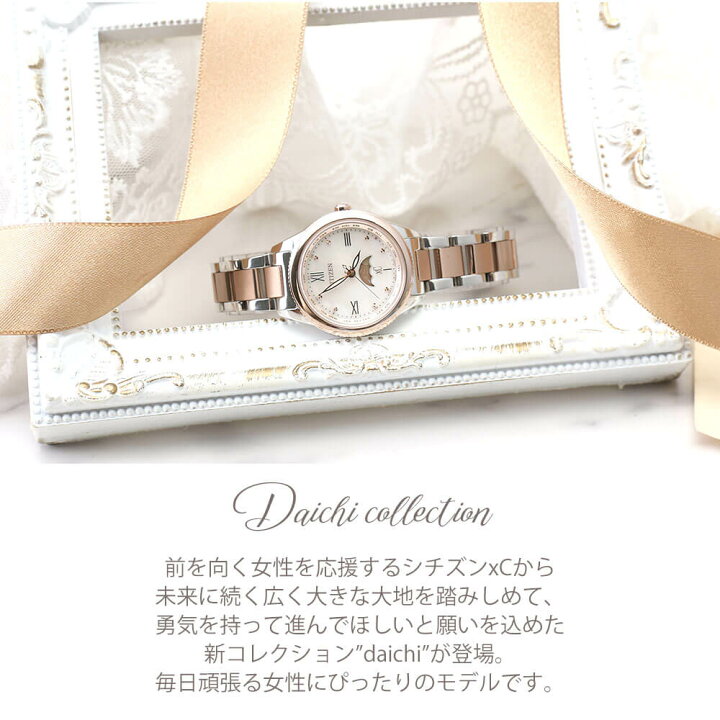 楽天市場】【最大16,600円引き】【20％OFF】シチズン 電波ソーラー 