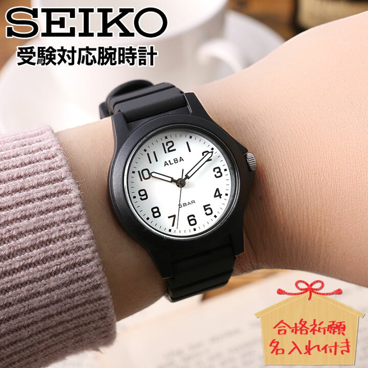 楽天市場】【合格祈願 名入れ 付き】セイコー 腕時計 受験用 SEIKO 受験 時計 メンズ レディース 男女兼用 黒 色 人気 ブランド おすすめ 防水 ラバー ベルト 軽量 子供 息子 娘 子供 プレゼント アナログ シンプル 見やすい 試験 会場用 中学生 高校生 楽天市場】【合格祈願 名入れ 付き】セイコー 腕時計 受験用 SEIKO 受験 時計 メンズ レディース 男女兼用 黒 色 人気 ブランド おすすめ 防水 ラバー ベルト 軽量 子供 息子 娘 子供 プレゼント アナログ シンプル 見やすい 試験 会場用 中学生 高校生