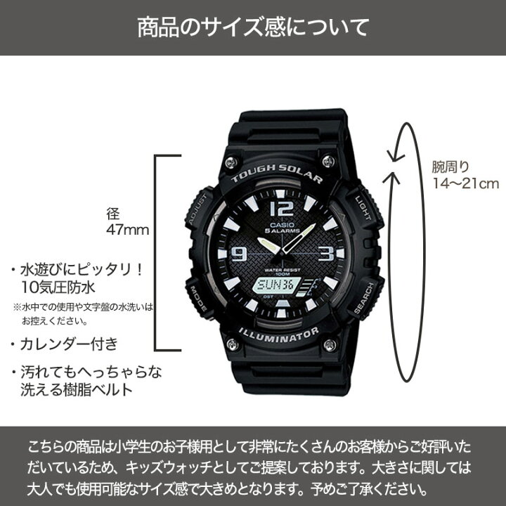 楽天市場 子供にピッタリな ソーラーウォッチ キッズ カシオ 時計 Casio 腕時計 キッズ腕時計 子供用腕時計 子供用時計 子供用 子供 小学生 男の子 高機能 防水 スポーツ 遠足 修学旅行 人気 ブランド 誕生日 プレゼント ソーラー 親子 ペア チプカシ 塾 習い事