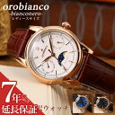 オロビアンコ 時計 ムーンフェイズ Orobianco 腕時計 レディース 女性 向け 女性用 レザー 革ベルト 定番 おすすめ ブランド 仕事 社会人 おしゃれ かわいい 華奢 アンティーク レトロ 恋人 彼女 妻 パートナー 記念日 誕生日 プレゼント 誕生日用 ギフト 防水 高級感 シック