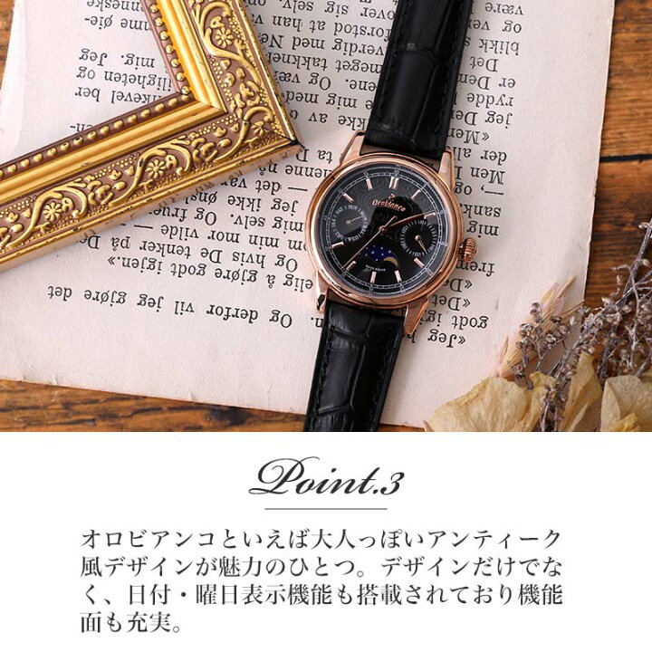 楽天市場】オロビアンコ 時計 ムーンフェイズ Orobianco 腕時計  