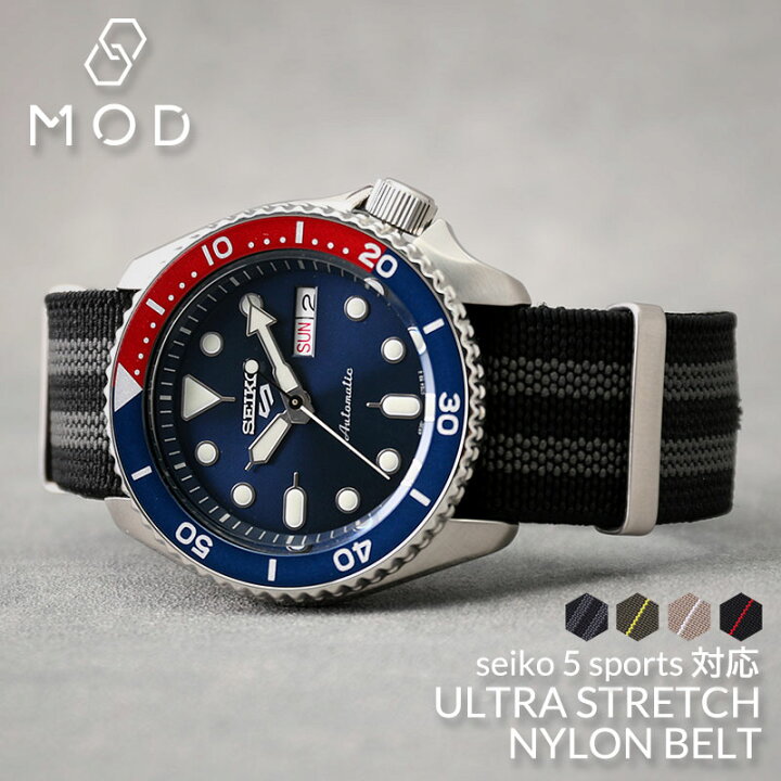 楽天市場】【セイコー5 対応 交換用ベルト】MOD ウルトラ ストレッチ  