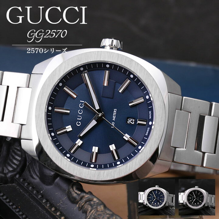 楽天市場】グッチ 腕時計 GUCCI 時計 グッチ時計 グッチ腕時計 メンズ 男性 向け GG2570 ブラック ブルー 人気 ブランド 高級 ビジネス 仕事 スーツ フォーマル メタルベルト 金属ベルト シルバー おしゃれ 誕生日 記念日 恋人 彼氏 旦那 様 主人 夫 プレゼント 楽天市場】グッチ 腕時計 GUCCI 時計 グッチ時計 グッチ腕時計 メンズ 男性 向け GG2570 ブラック ブルー 人気 ブランド 高級 ビジネス 仕事 スーツ フォーマル メタルベルト 金属ベルト シルバー おしゃれ 誕生日 記念日 恋人 彼氏 旦那 様 主人 夫 プレゼント
