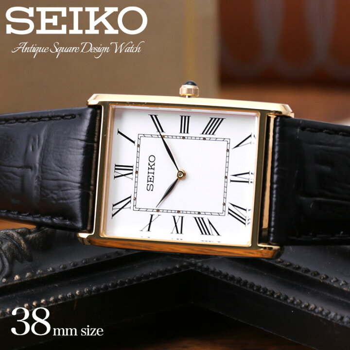 楽天市場 セイコー 腕時計 Seiko 時計 メンズ レディース ユニセックス 男女兼用 38mm レトロ アンティーク おすすめ 人気 ブランド ブラック ゴールド 革ベルト レザー スクエア 型 シンプル 軽い 薄型 彼氏 彼女 恋人 夫 妻 パートナー 両親 結婚 記念日