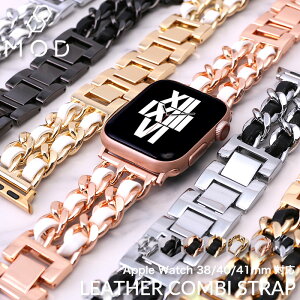 アップルウォッチ バンド チェーン レディース Apple Watch シリーズ 7 SE 6 5 4 3 2 1 対応 38 40 41 mm ミリ applewatch 女性 アップル 替えベルト 交換用 ベルト レザー 革 人気 ブランド おしゃれ かわい
