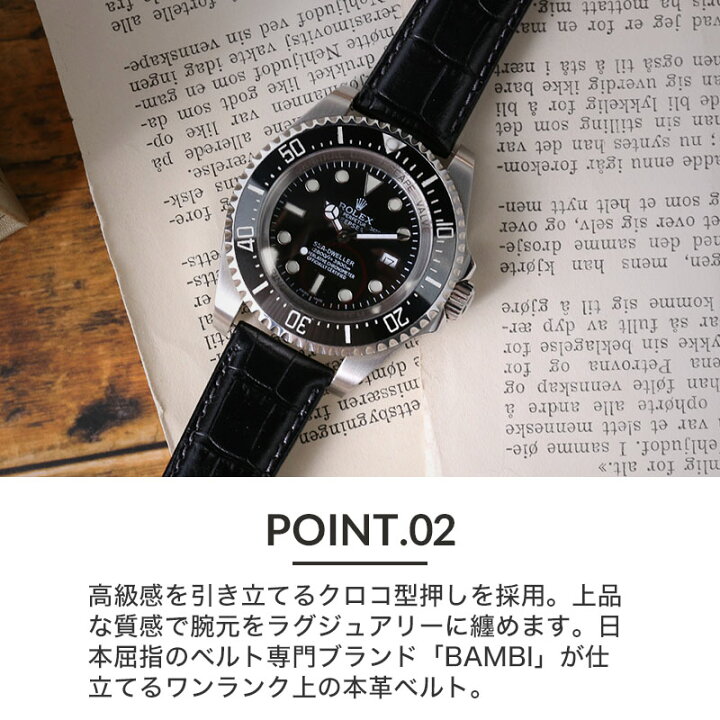 楽天市場】【ロレックス ROLEX 対応 ベルト】BAMBI スコッチガード 