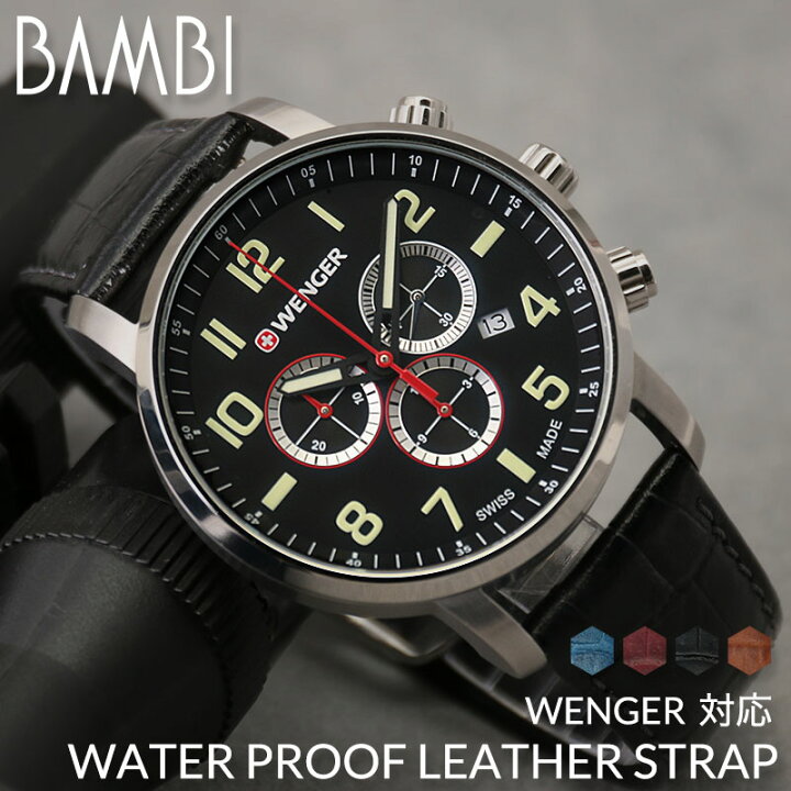 楽天市場】【ウェンガー WENGER 対応 ベルト】BAMBI スコッチガード 