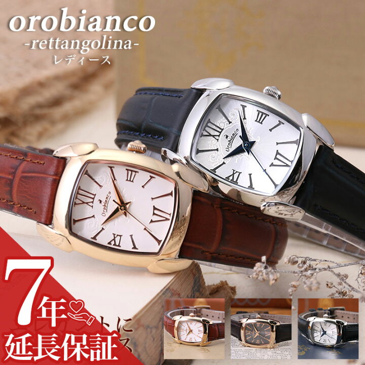 楽天市場】【最大12,000円引き】【44％OFF】オロビアンコ 時計 