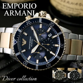 エンポリオアルマーニ 腕時計 EMPORIOARMANI 時計 エンポリオ アルマーニ ダイバー Diver メンズ 男性 向け 人気 ブランド おすすめ おしゃれ メタルベルト 仕事 オフィス カジュアル ビジネス スーツ フォーマル 社会人 恋人 彼氏 旦那 様 夫 記念日 誕生日 プレゼント