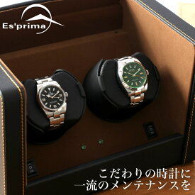 エスプリマ ワインディングマシーン Esprima ワインダー 男性 向け メンズ ウォッチワインダー 2本 収納 自動巻き上げ機 自動巻き 腕時計 時計 SP2183022BK 人気 おすすめ おしゃれ ブランド プレゼント ギフト