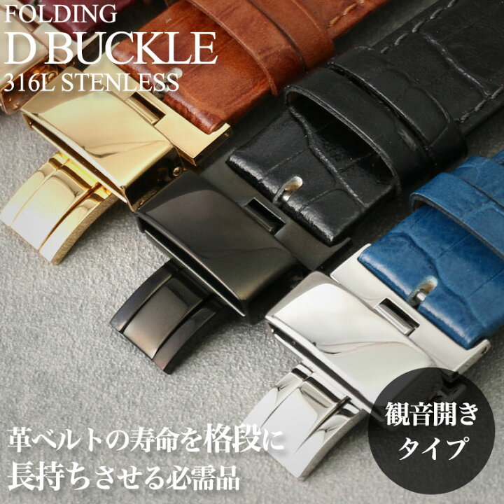 楽天市場】【高品質 Dバックル】観音開き タイプ ディー バックル 
