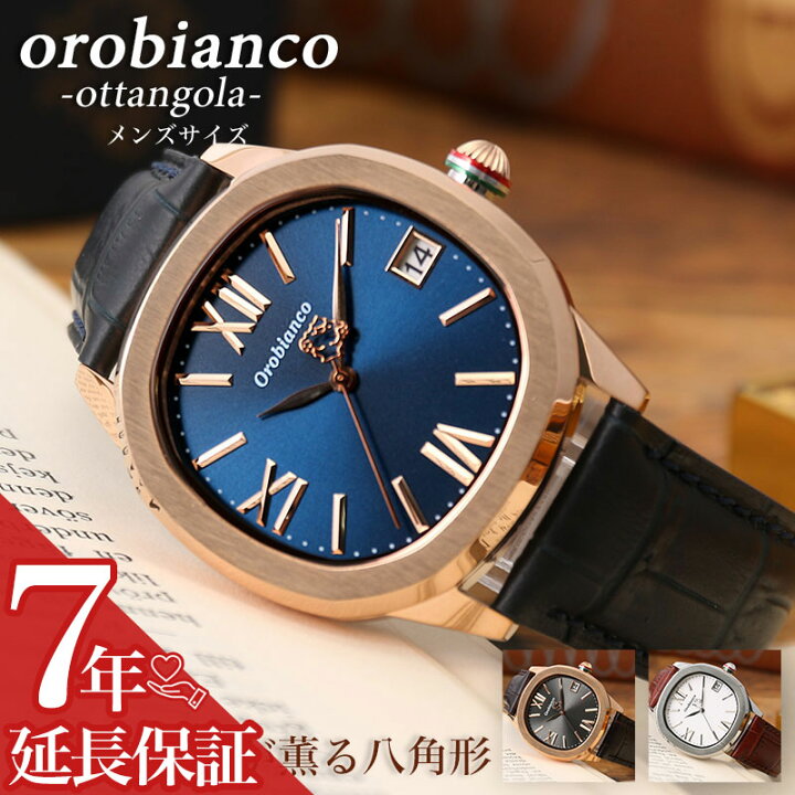 楽天市場】オロビアンコ 時計 Orobianco 腕時計 オッタンゴラ 