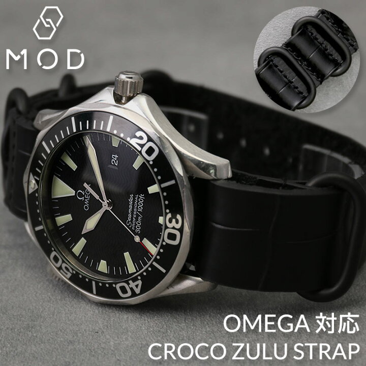 楽天市場】【OMEGA 対応】MOD CROCO ZULU STRAP オメガ バンド 交換 