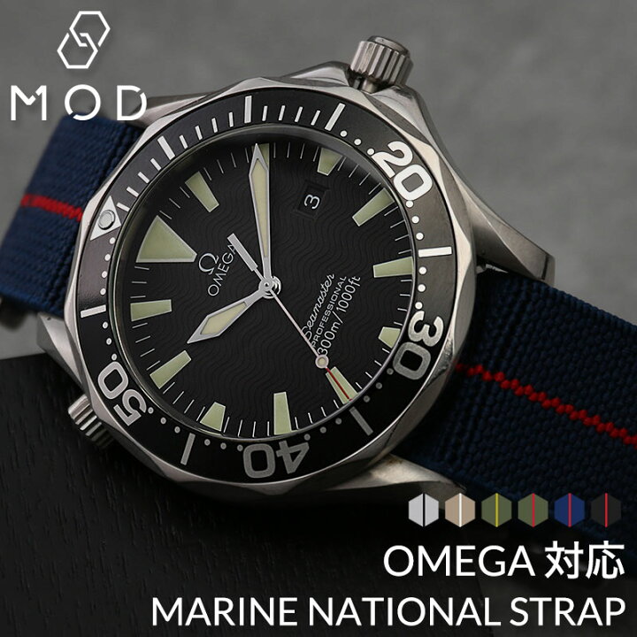 楽天市場】【オメガ 対応】MARINE NATIONAL STRAP マリーンナショナル 