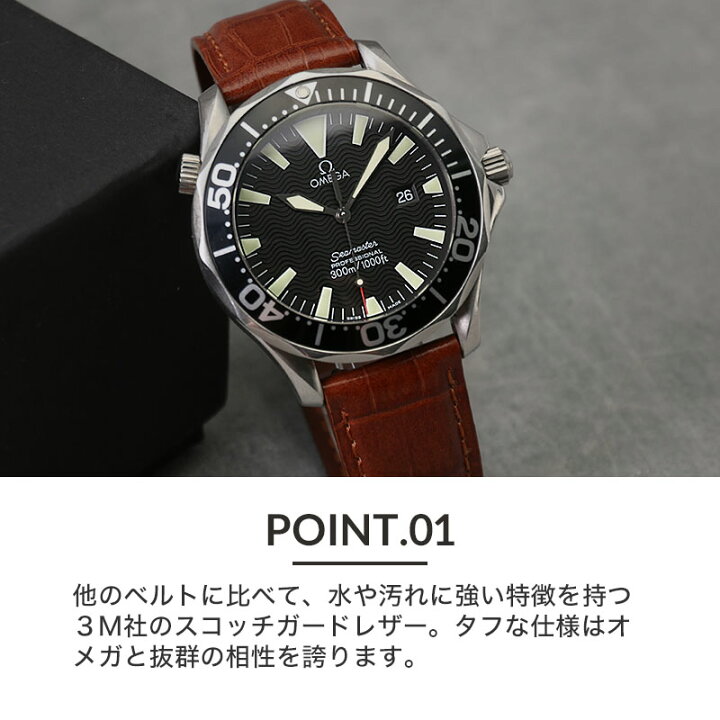 楽天市場】【オメガ 対応】MOD 強力 撥水 レザー OMEGA 腕時計 替え 