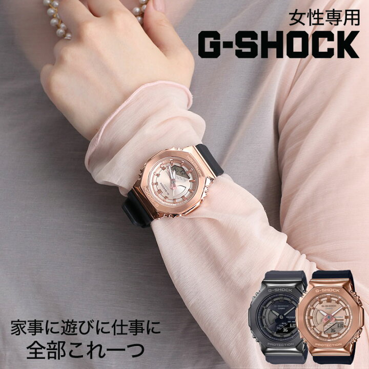 楽天市場】【G-SHOCK 女子】ジーショック レディース Gショック カシオ 