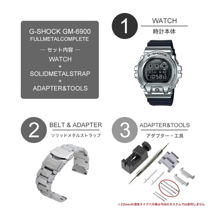 楽天市場】【MODコンプリート】G-SHOCK GM-6900 フルメタル カスタム  