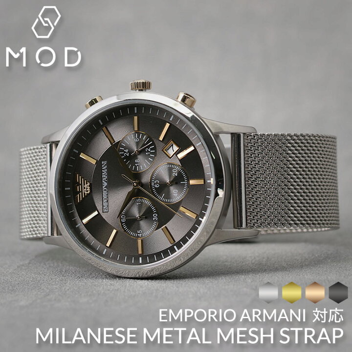 楽天市場】【 EMPORIO ARMANI エンポリオ アルマーニ 対応 】 腕時計 