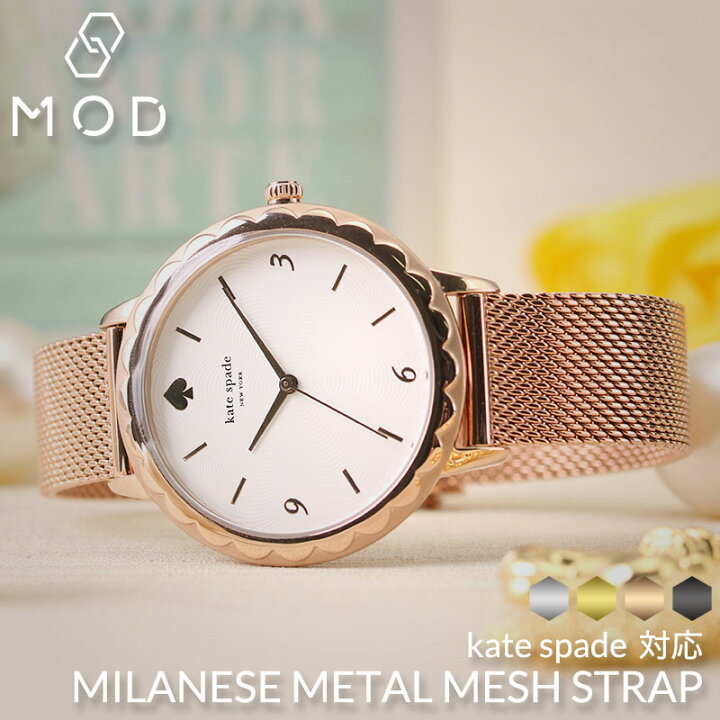 楽天市場】【ケイトスペード 対応】katespade 時計ベルト 替えベルト  