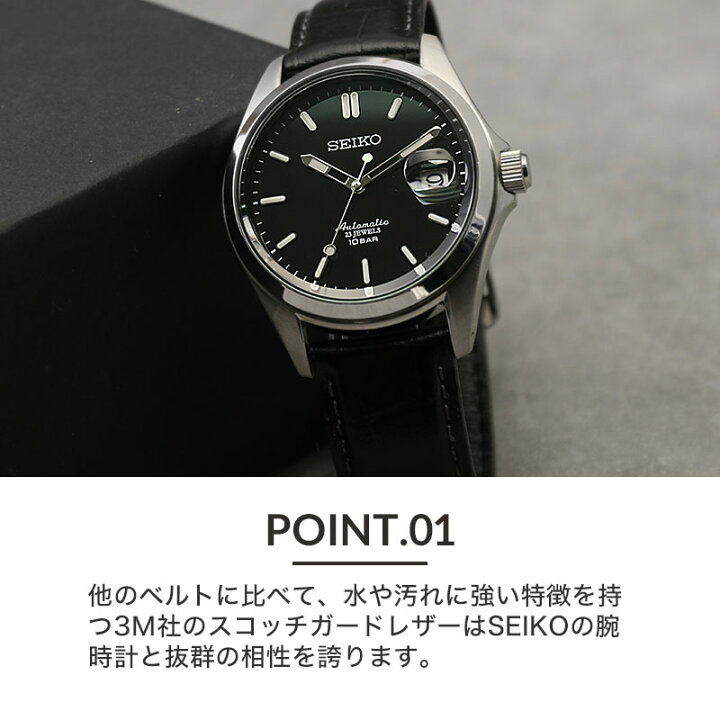 二種のベルトが楽しめる 限定 セット】セイコー メカニカル 腕時計  