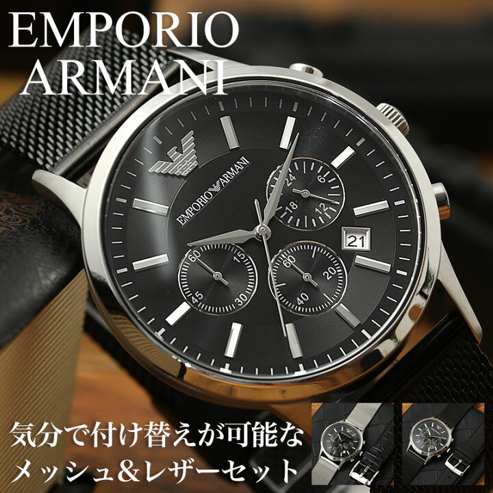 楽天市場】【当店 限定 セット】エンポリオアルマーニ時計 エンポリオ 