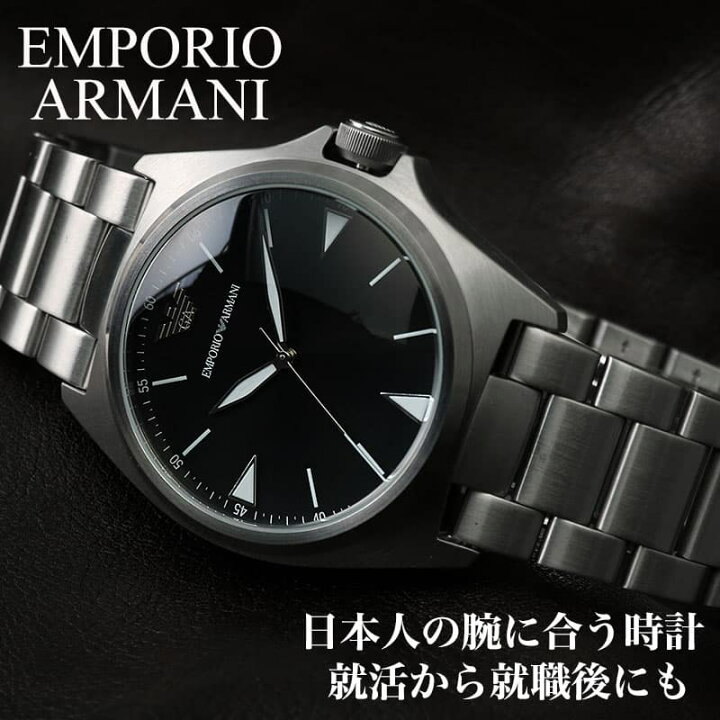 楽天市場】【就活 にオススメ】エンポリオ アルマーニ 時計 EMPORIO 