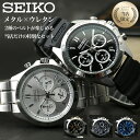 【 メタル × ウレタン ベルトセット 】 SEIKO セイコー ブランド 腕時計 時計 セイコー腕時計 メンズ メンズ腕時計 アナログ シンプル クロノグラフ ラバー ラバーベルト メタルバンド 男性 男子 大人 おしゃれ 日付 カレンダー 防水 仕事 ビジネス アウトドア キャンプ
