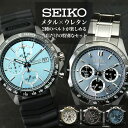 【二種のベルトが楽しめる 限定 セット】セイコー 腕時計 SEIKO 時計 メンズ 男性 向け プレゼント 彼氏 恋人 夫 人気 ブランド おすすめ 定番 ウレタン ラバー ベルト ダイバーズウォッチ ダイバー カスタム ビジネス スーツ おしゃれ 誕生日 文字盤 ブルー 青 アイスブルー