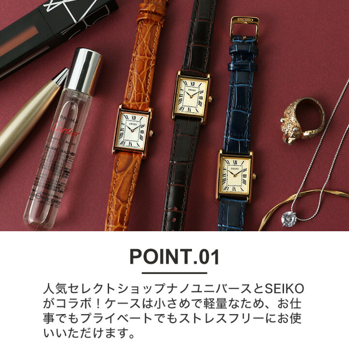 楽天市場】セイコー 腕時計 SEIKO 時計 女性 向け レディース ナノ