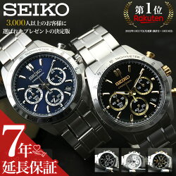 楽天市場 ランキング1位 セイコー スピリット 腕時計 Seiko Sprit 時計 セイコー時計 メンズ ブランド 文字盤 青 男性 用 彼氏 恋人 夫 旦那 様 主人 父 父親 メタル ベルト おしゃれ プレゼント 仕事 用 ビジネス 人気 スーツ 社会人 おすすめ