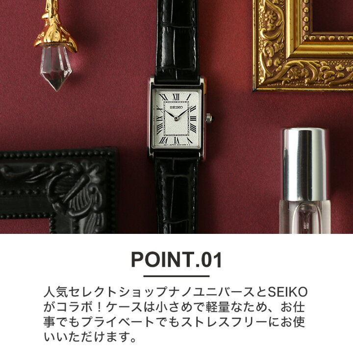楽天市場】セイコー 腕時計 nano・universe コラボ SEIKO 時計 女性  
